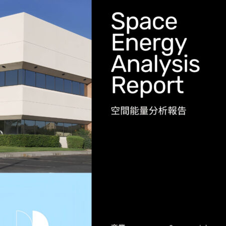 H12空間能量分析報告（商業）