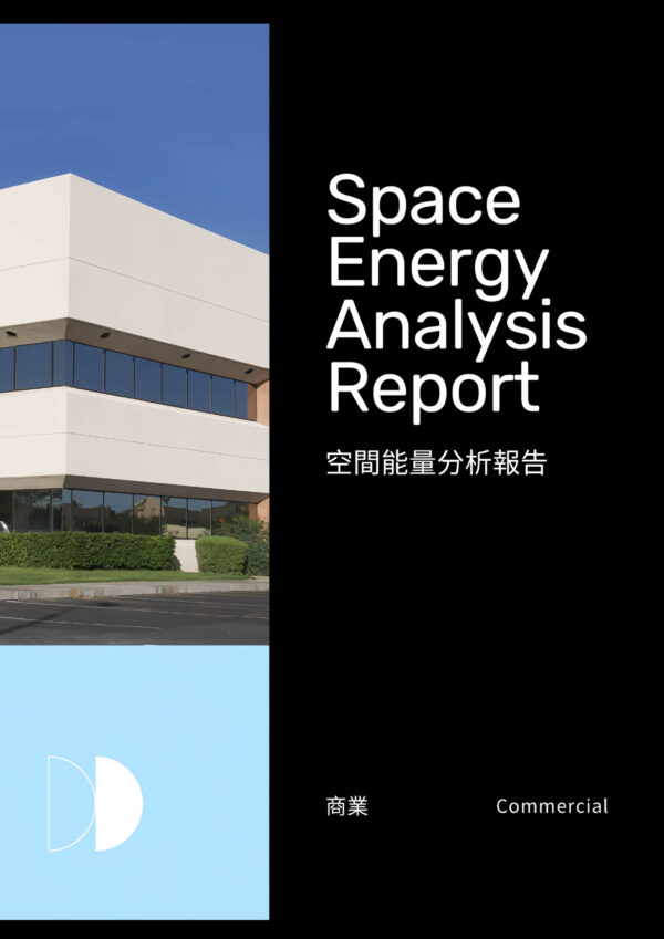 H12空間能量分析報告（商業）