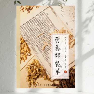 H77 營養師膳食計劃(人/月)
