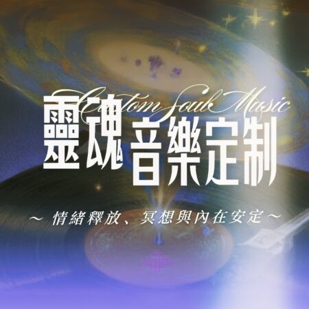 H80 靈魂音樂定制